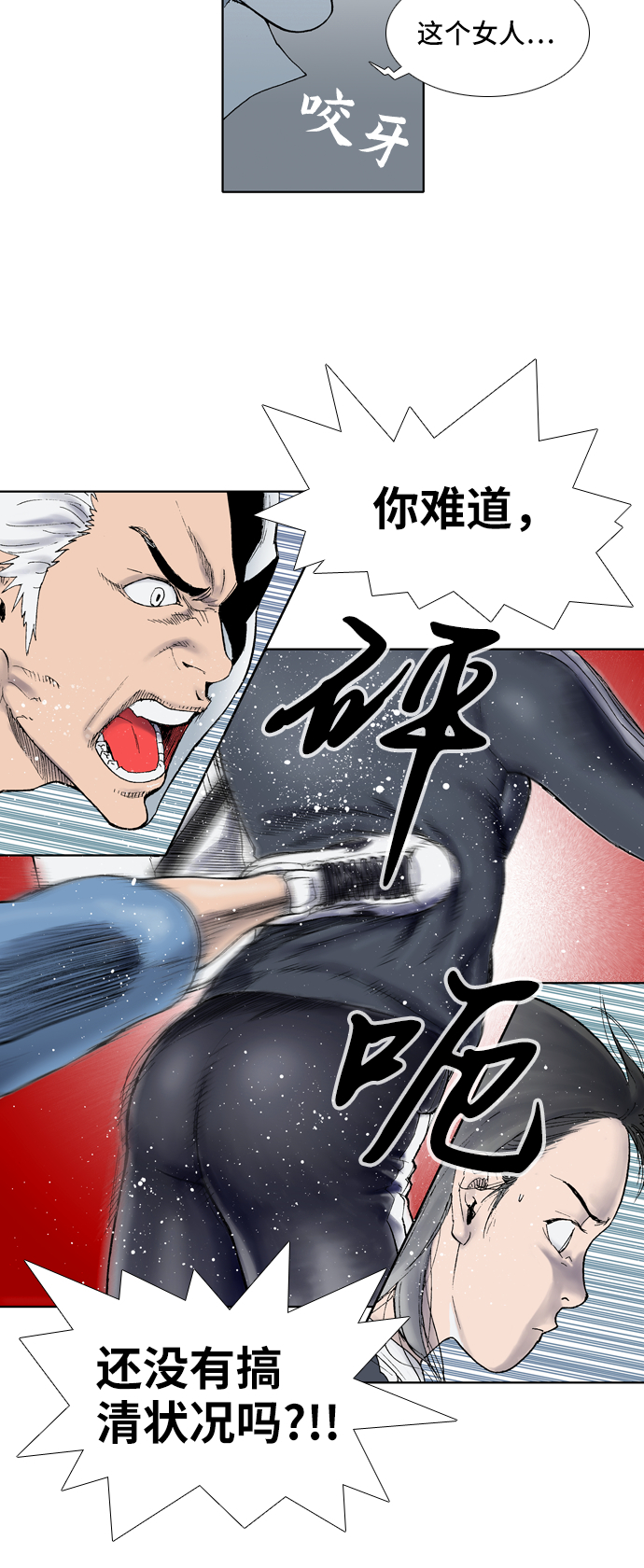 第1话19
