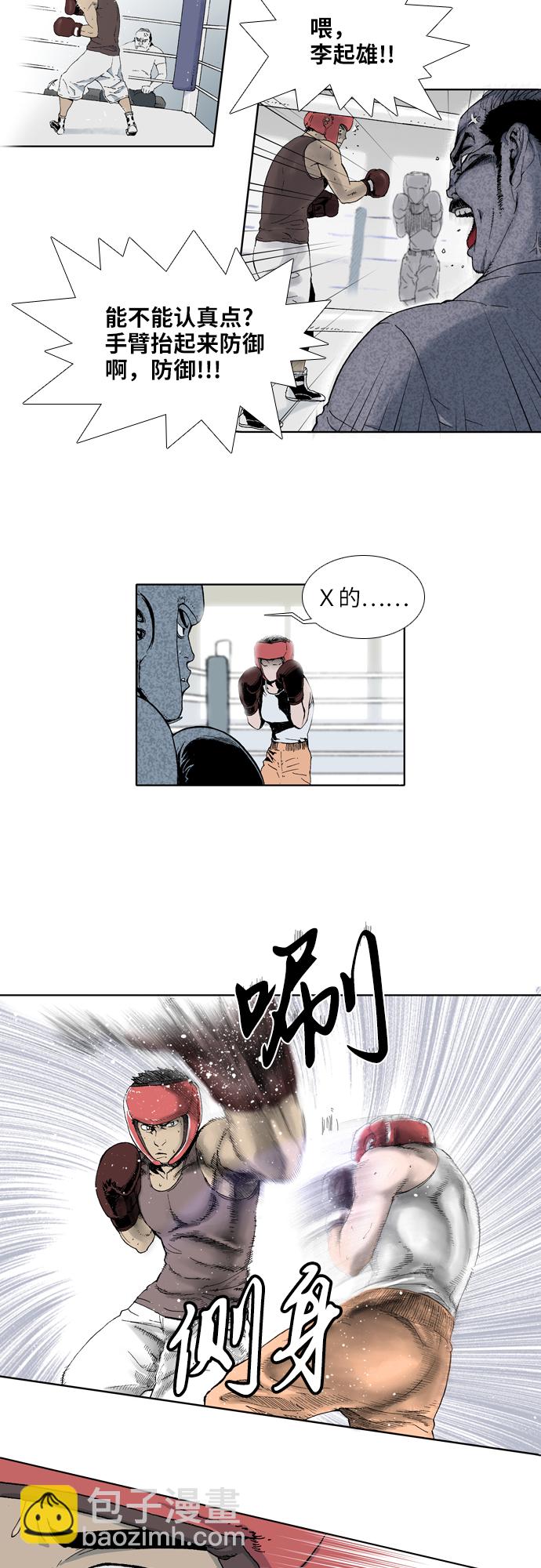 第1话7