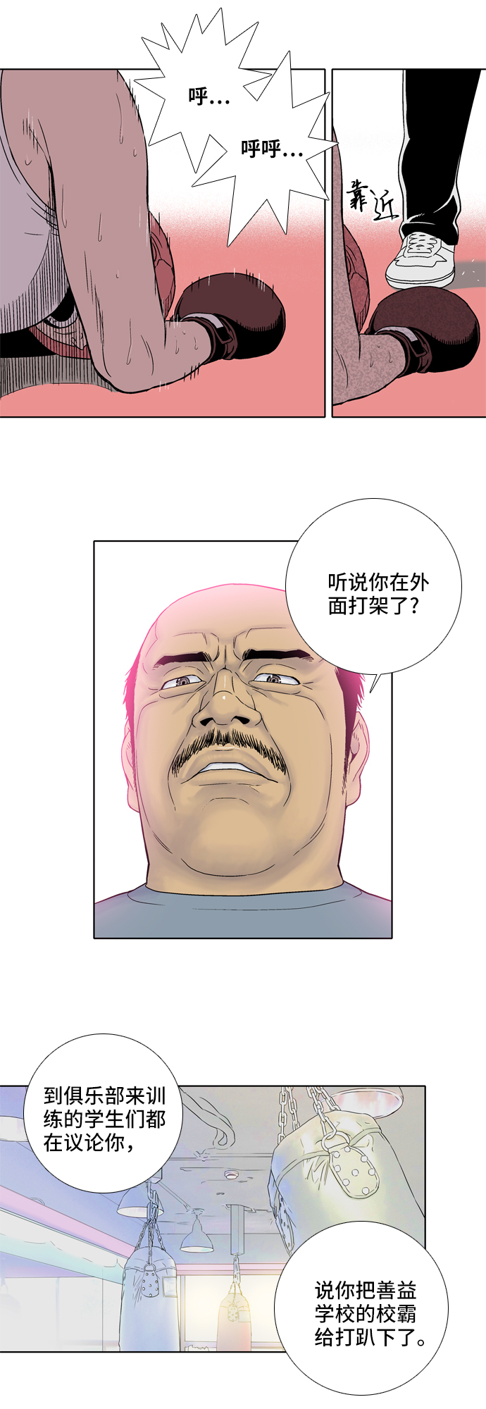 第8话11