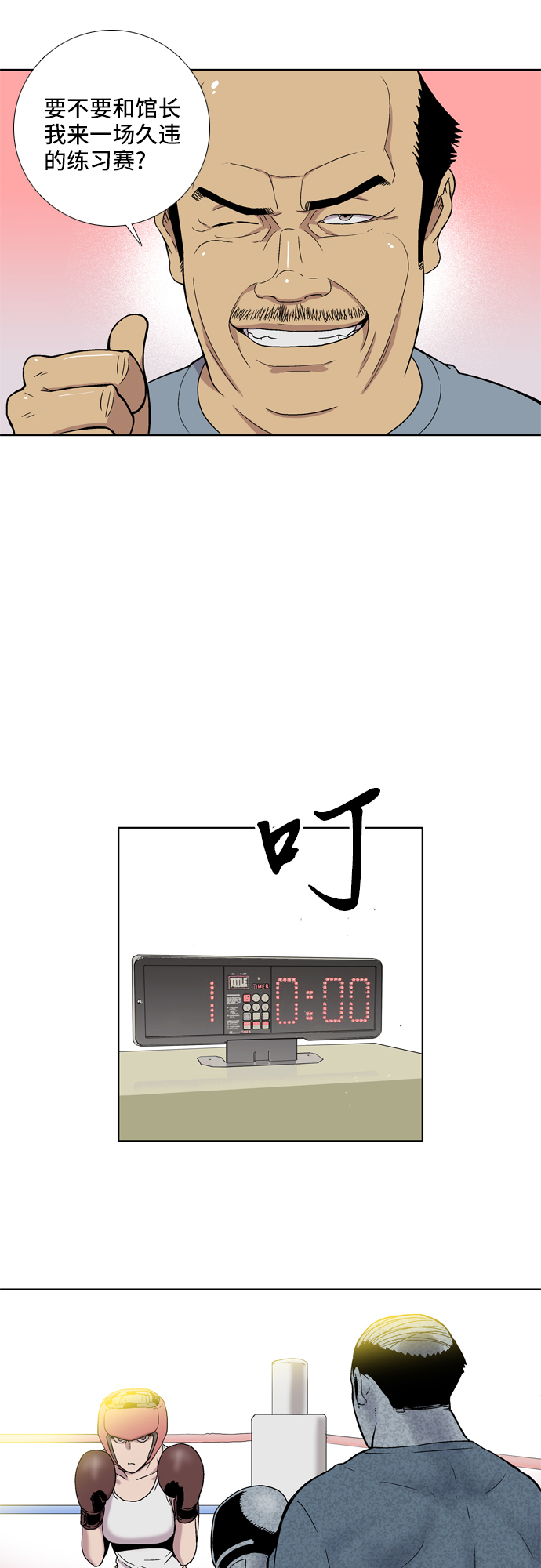 第8话5