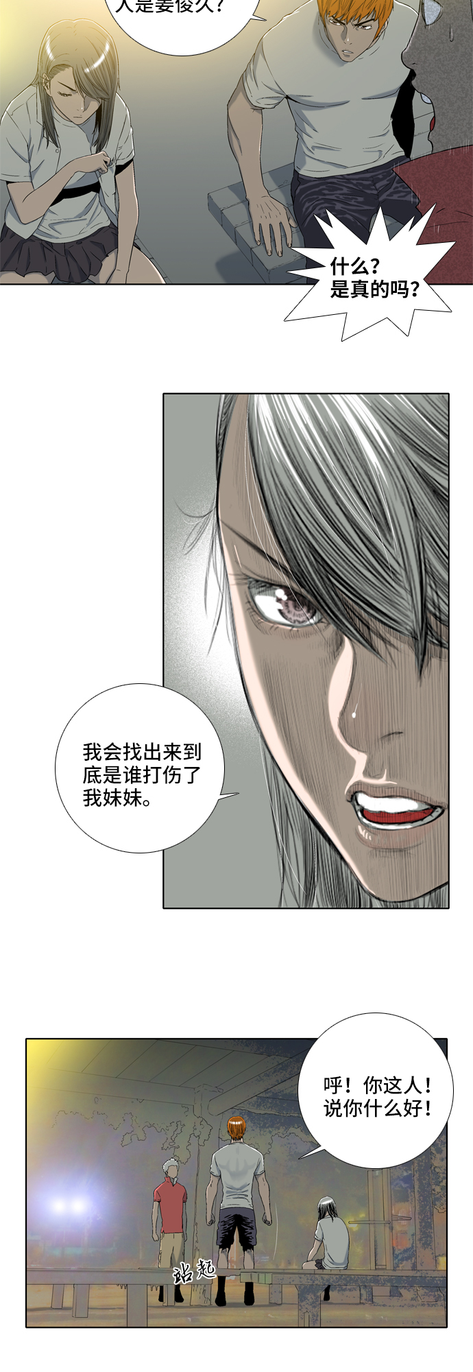 第10话12