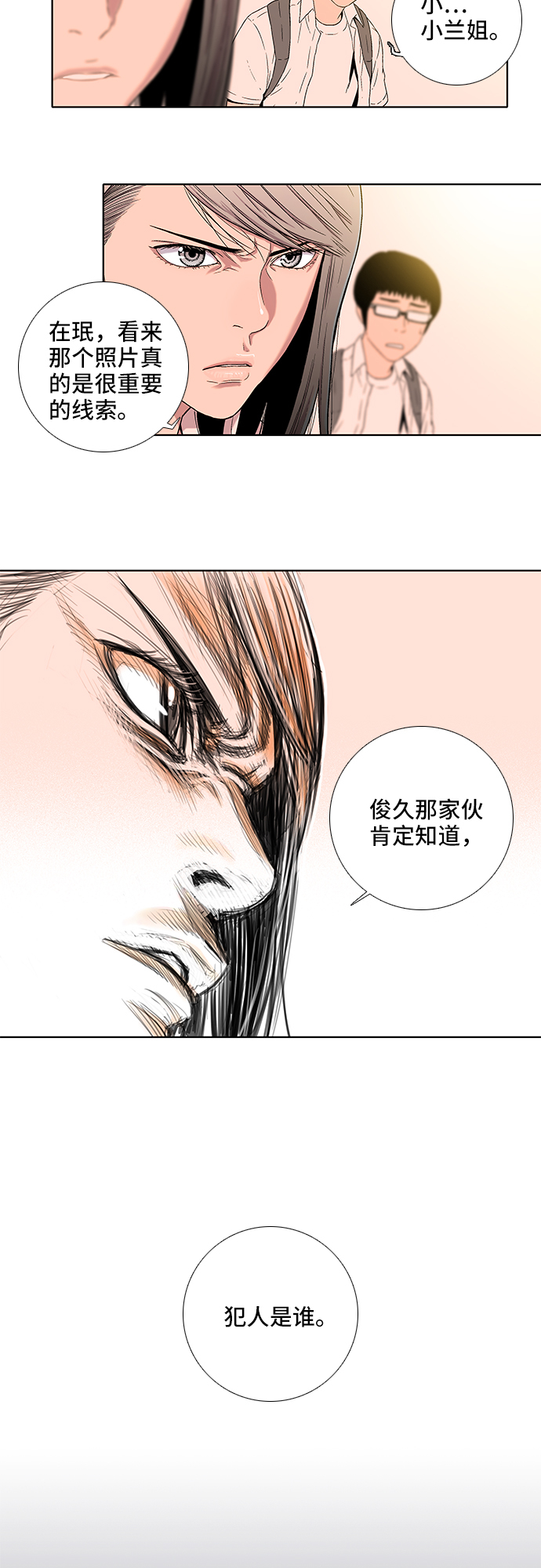 第11话12