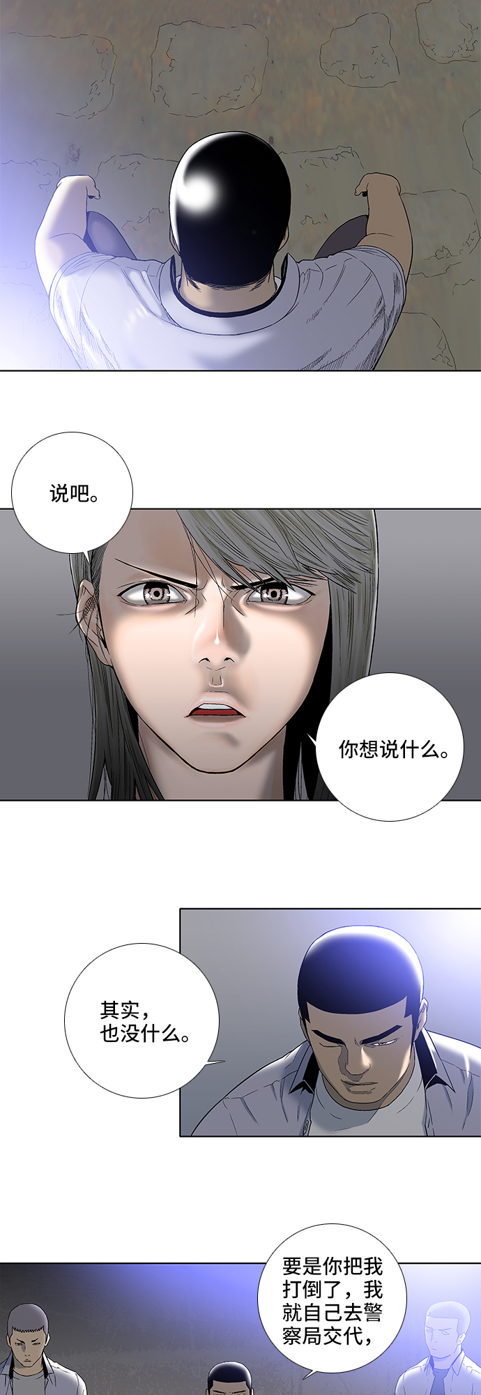 第11话15