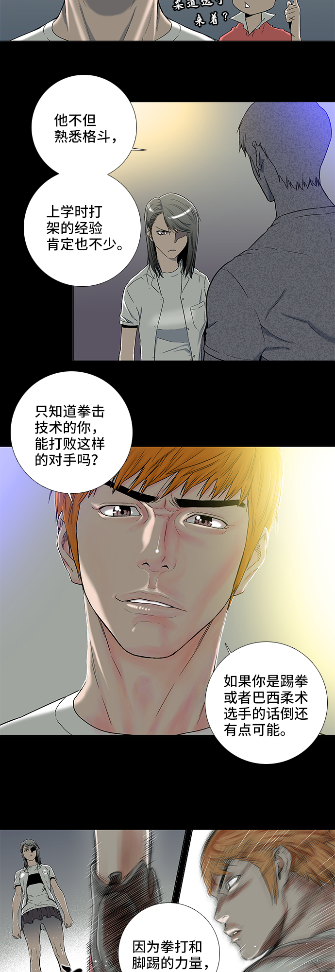 第11话4