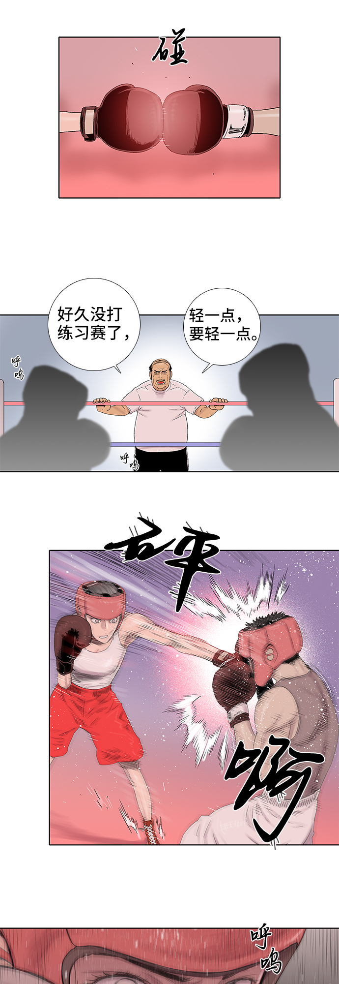 第32话14