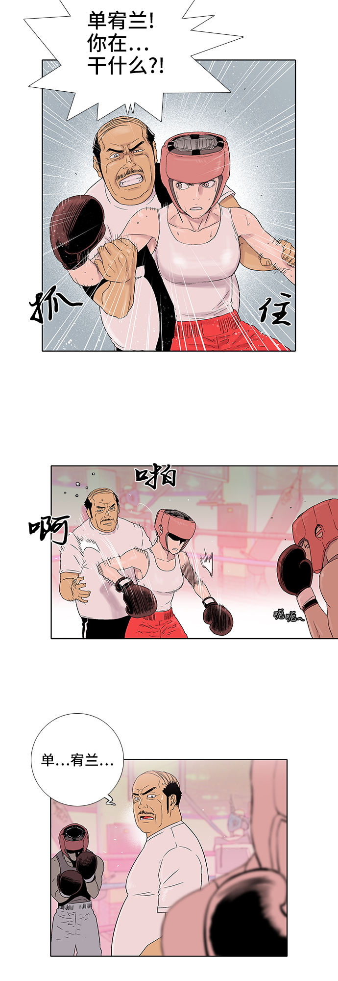 第32话18