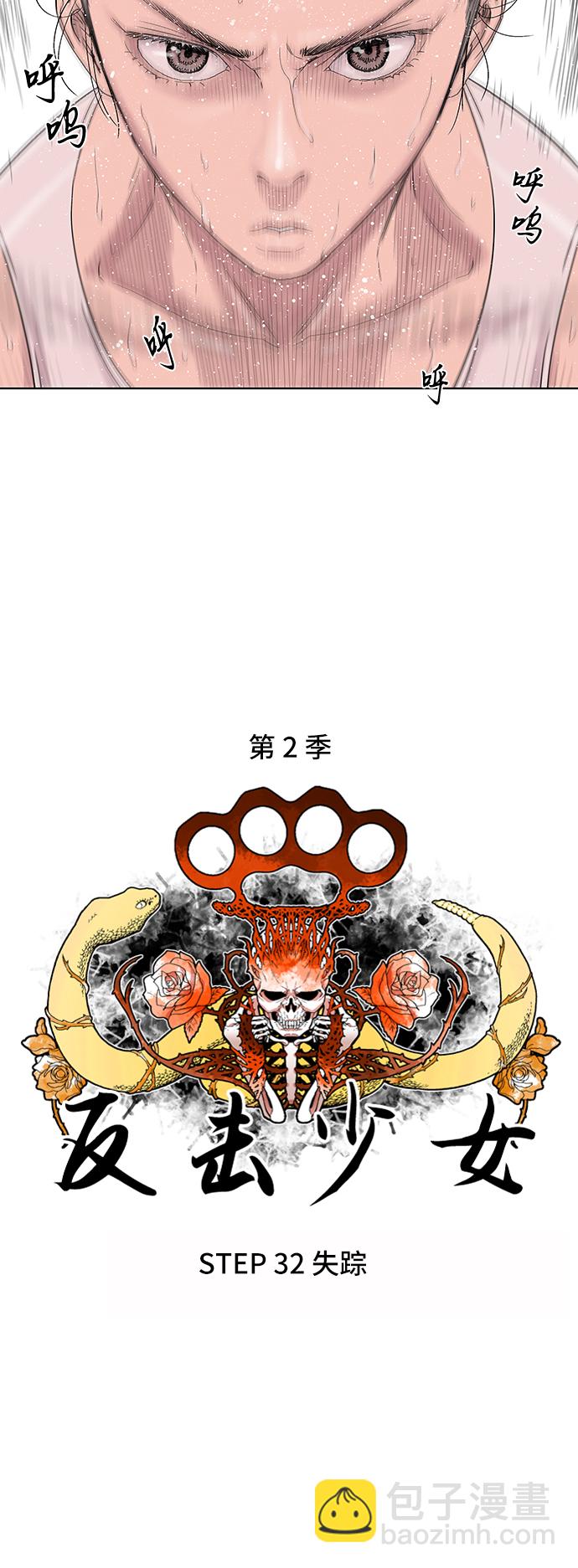 第32话2
