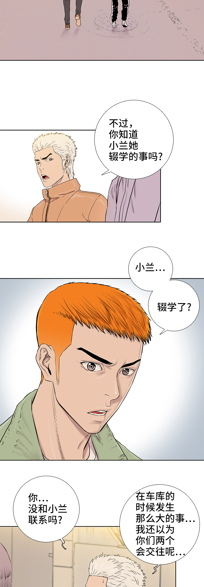 第32话22