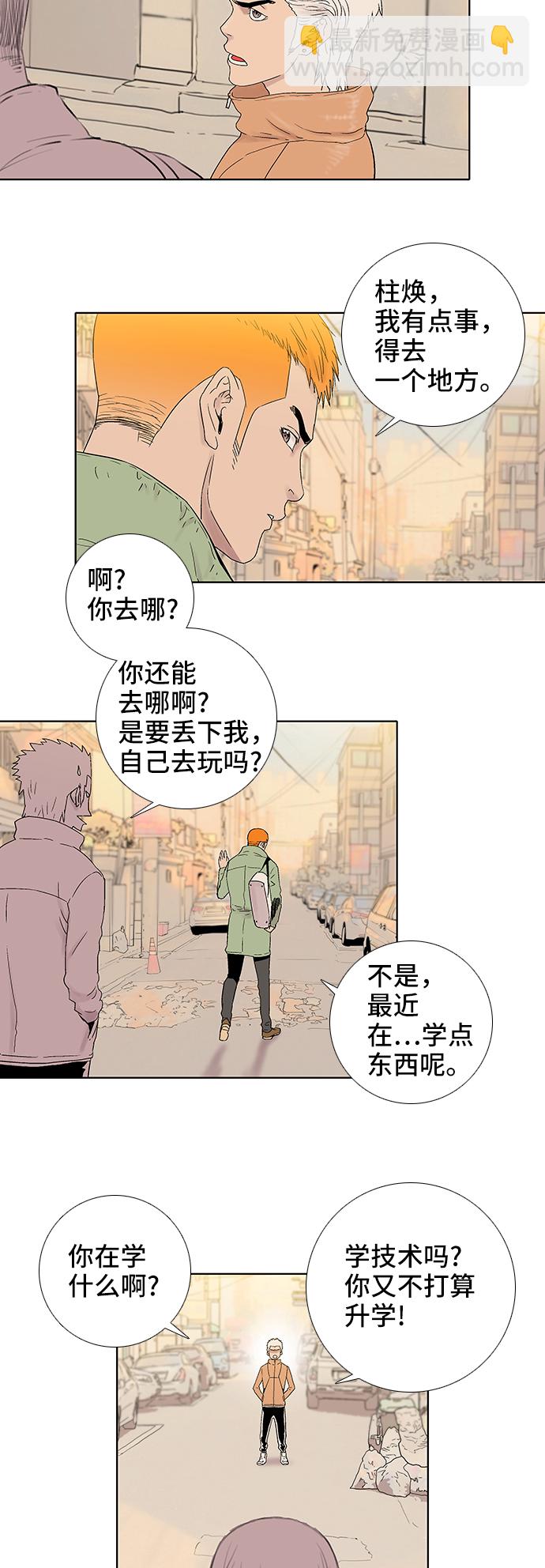 第32话23