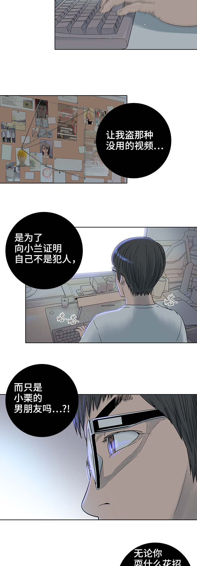 第32话28