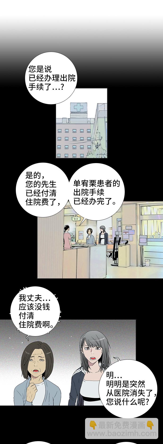 第32话3