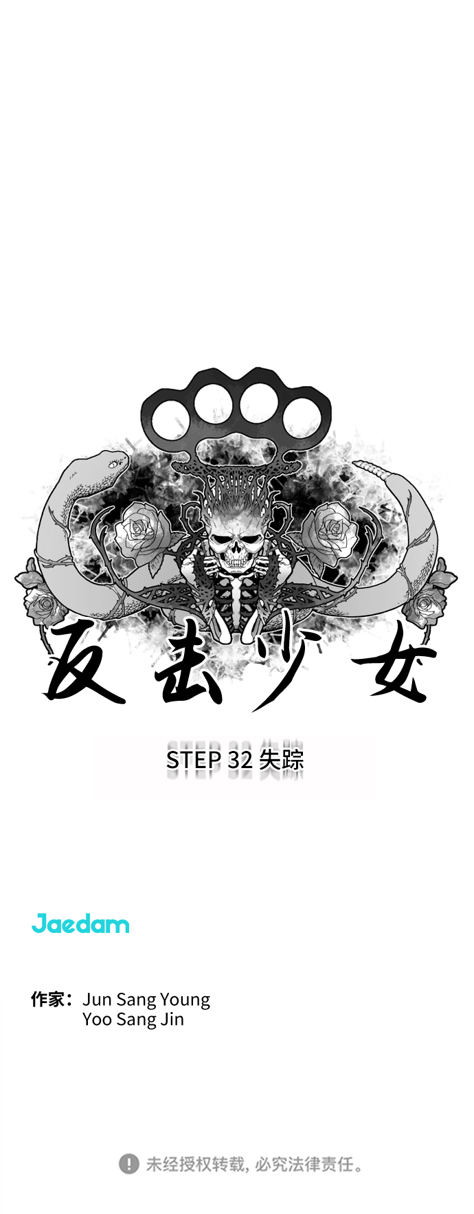 第32话33