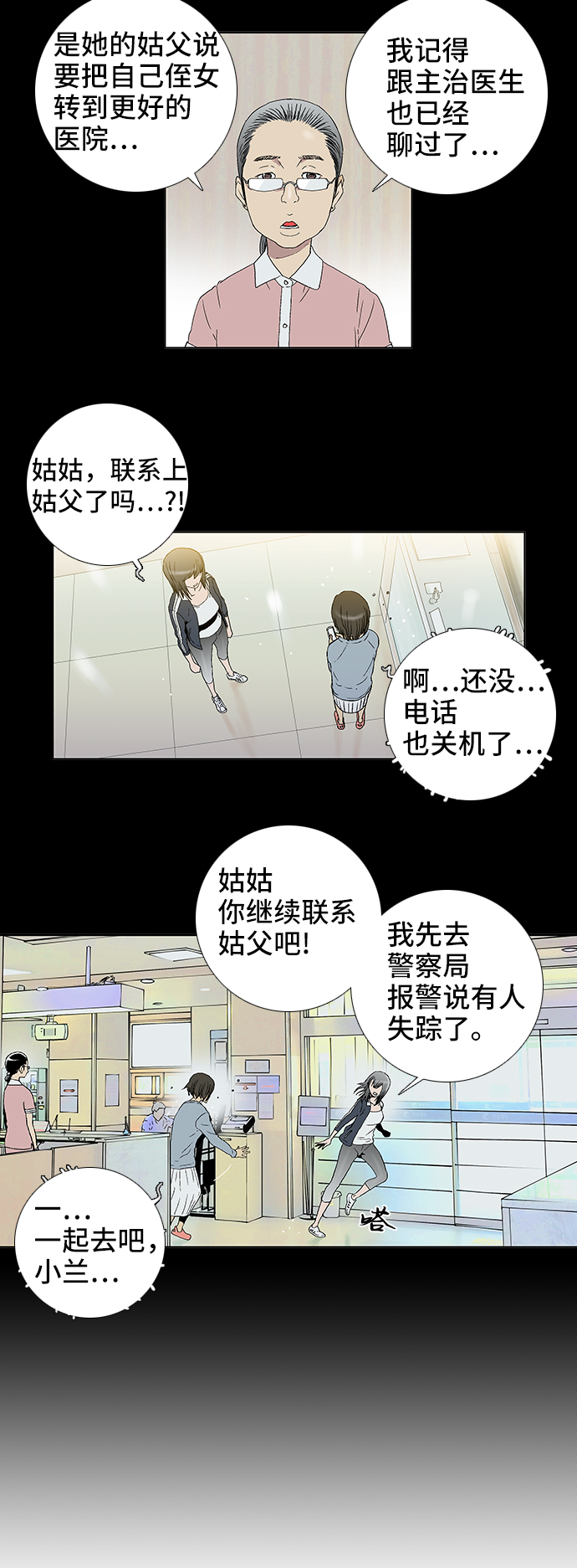 第32话4