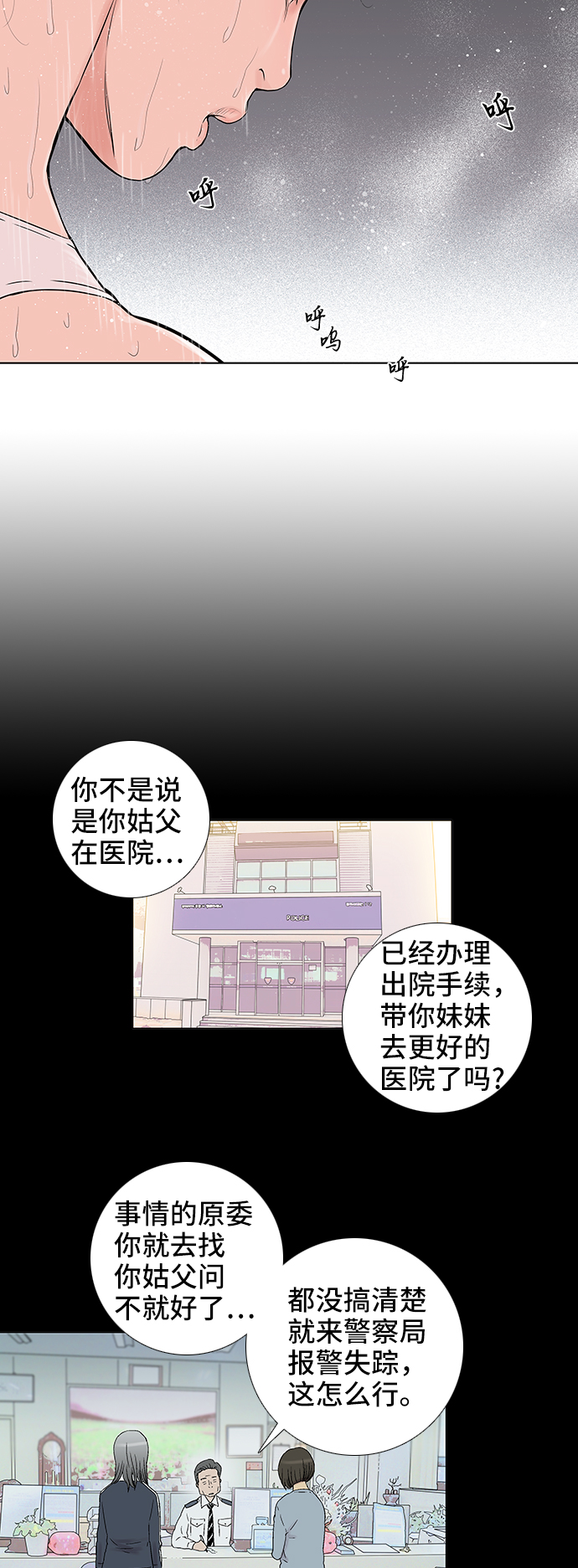 第32话6