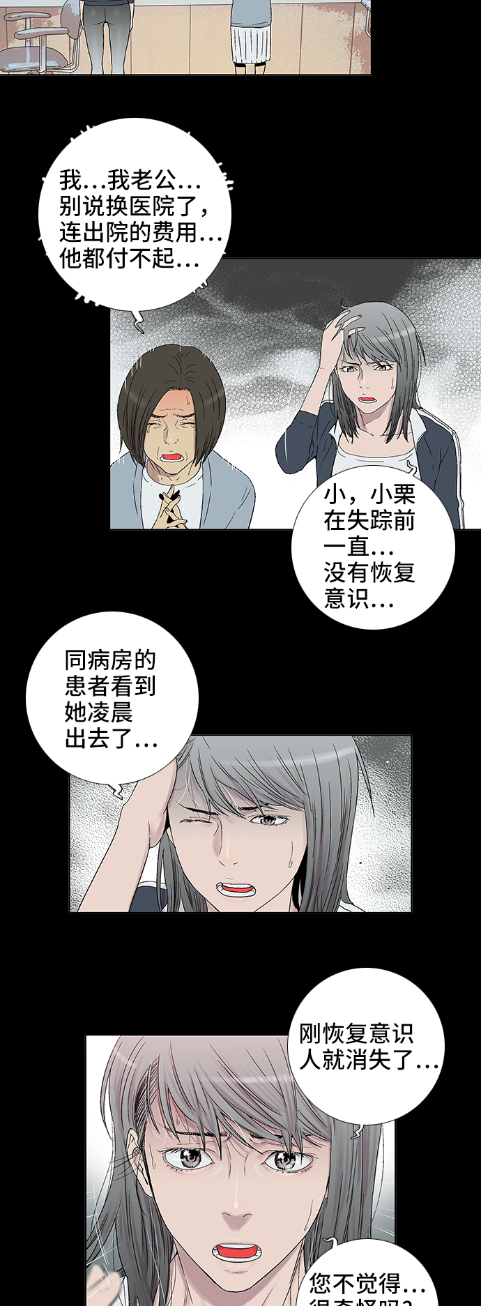 第32话7