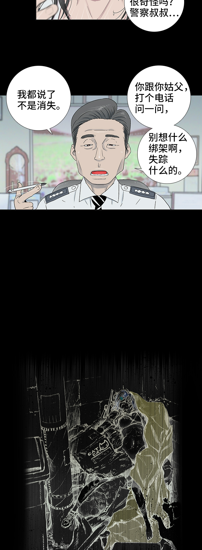 第32话8