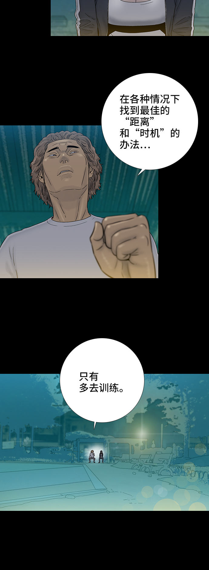 第41话10