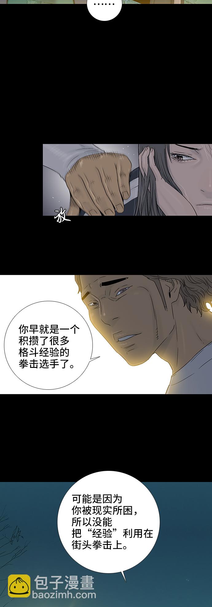 第41话12