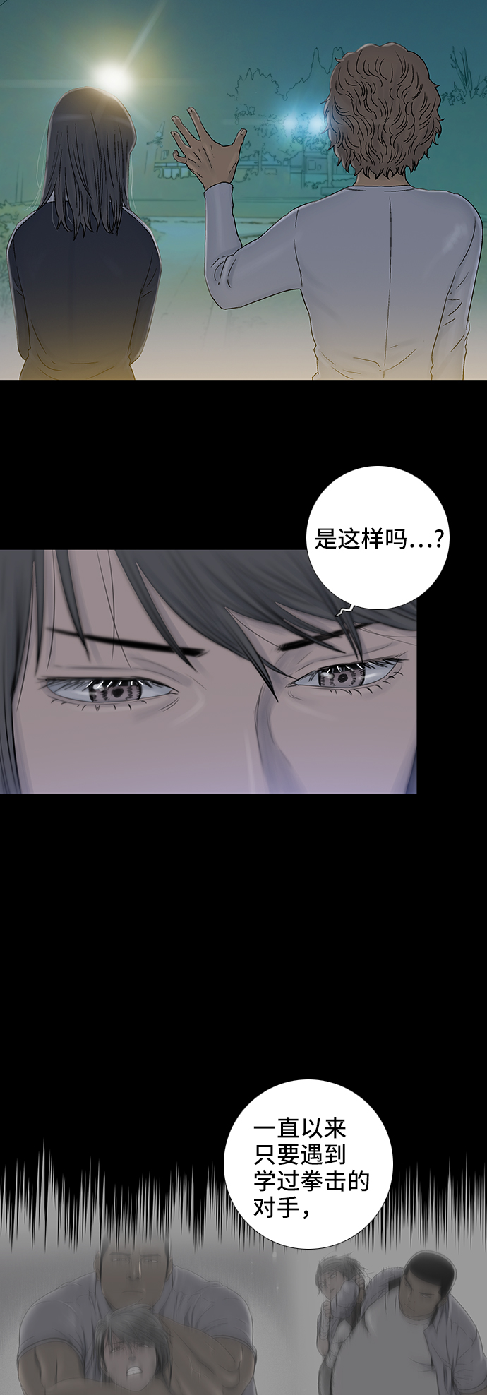 第41话13