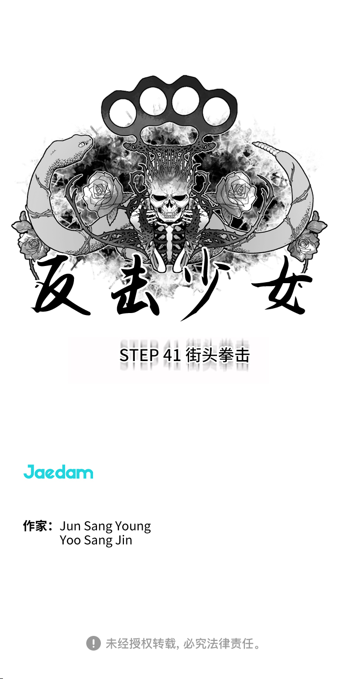 第41话32