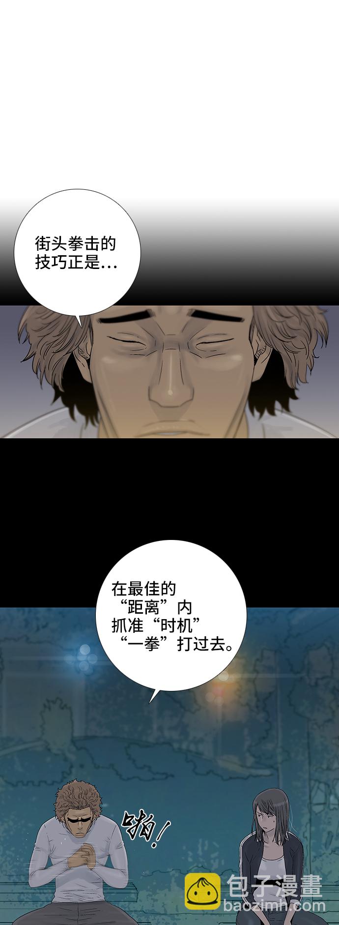 第41话4