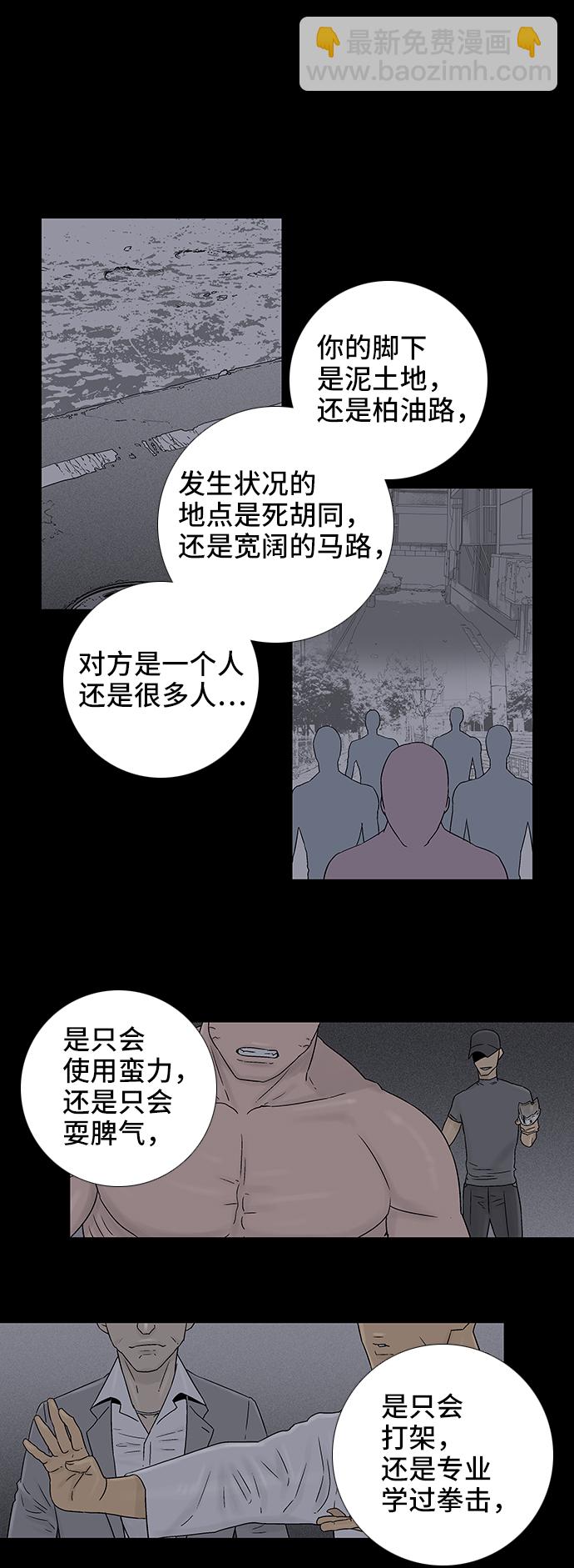 第41话6