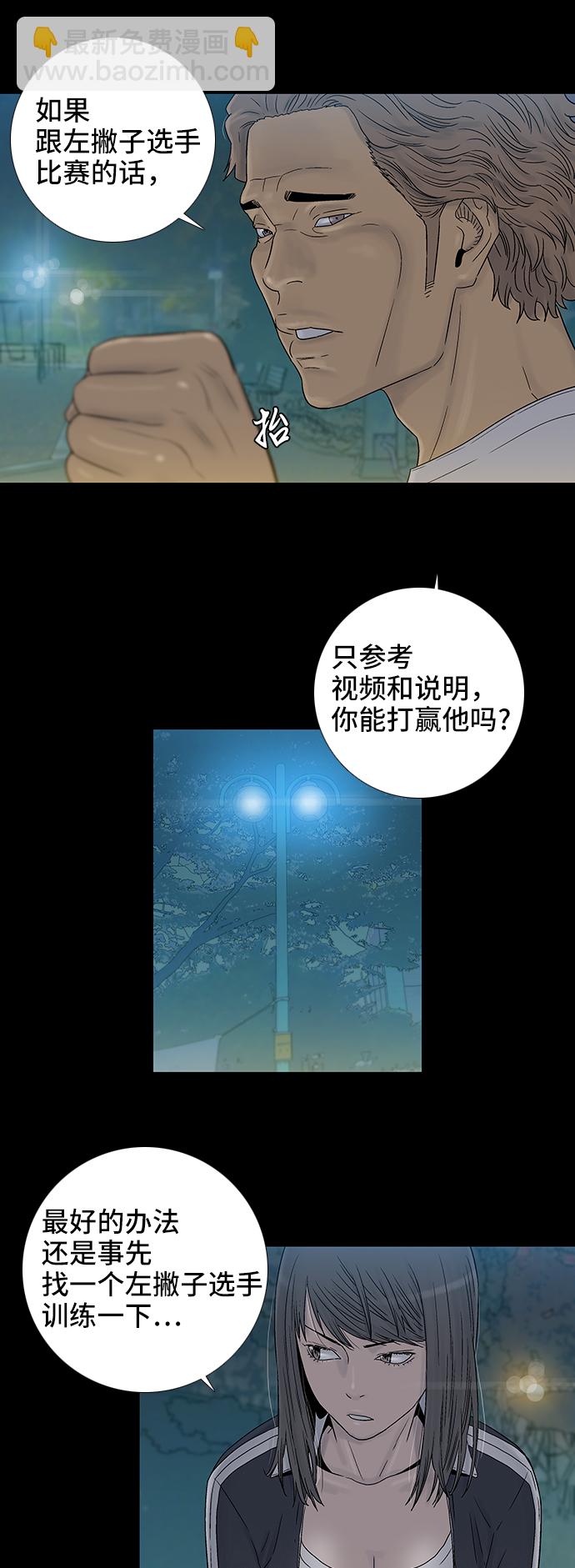 第41话9
