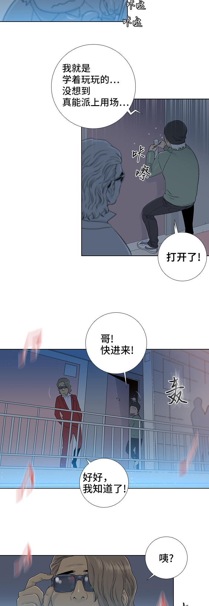 第46话15