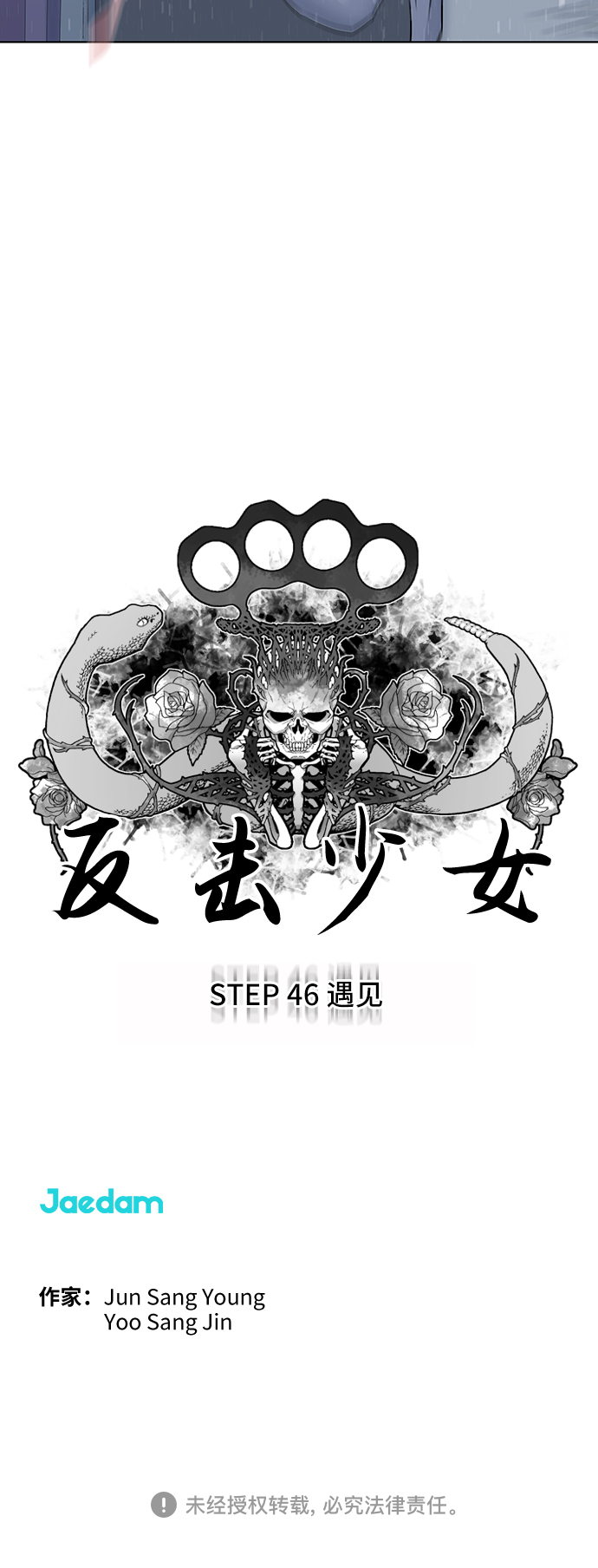 第46话39