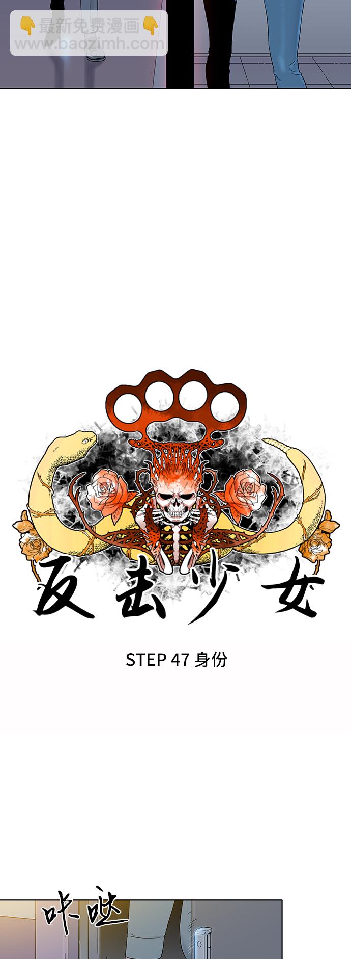 第47话2
