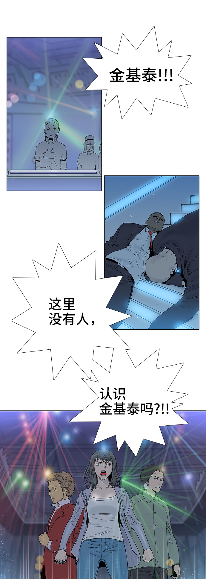 第47话21