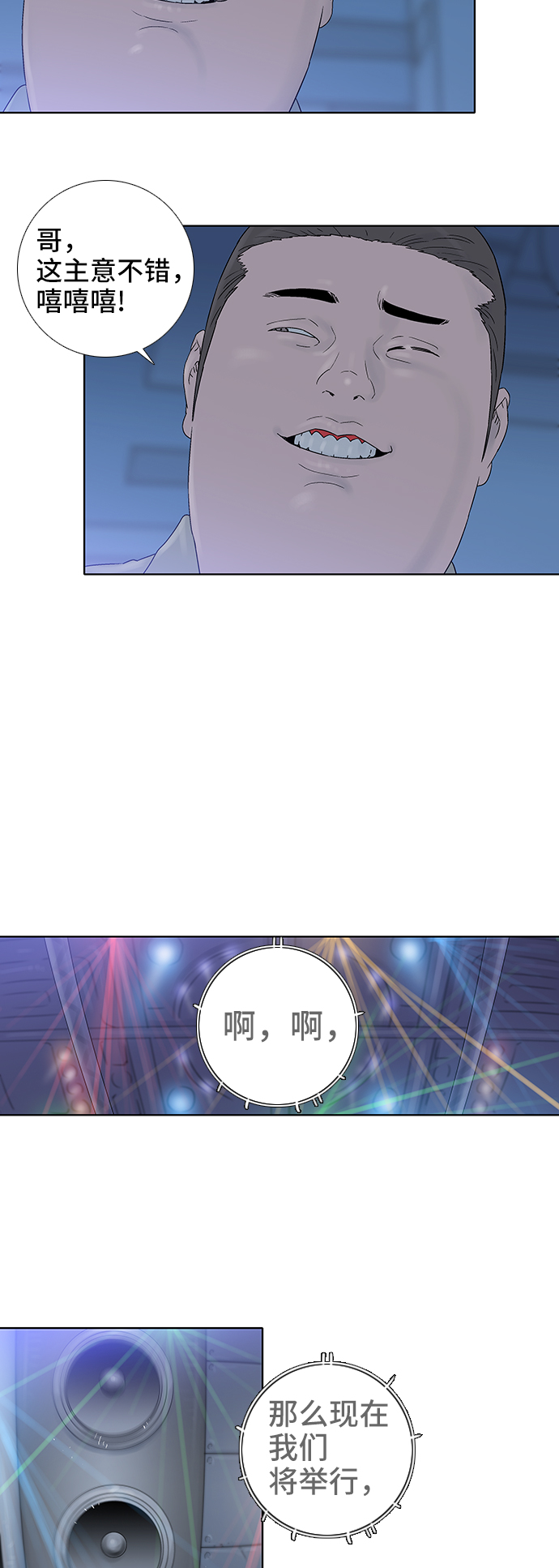 第47话23