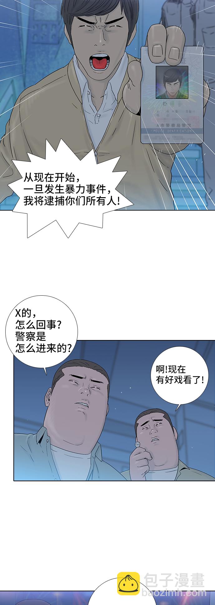 第47话33