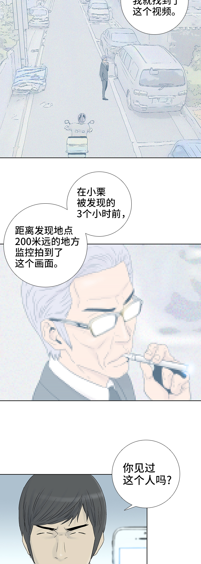 第47话38