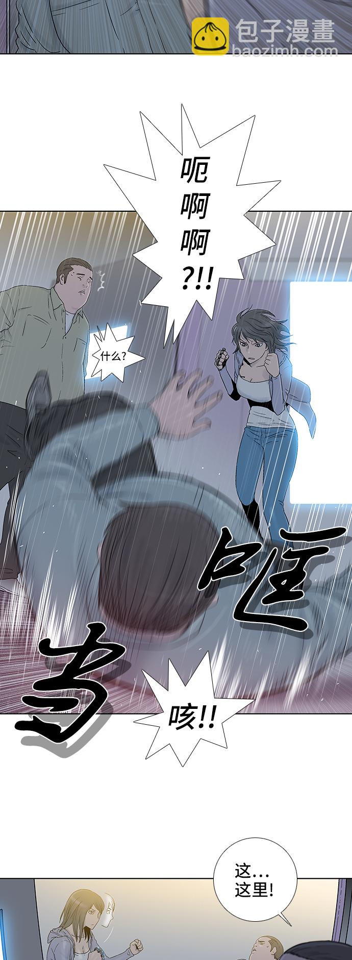 第47话4