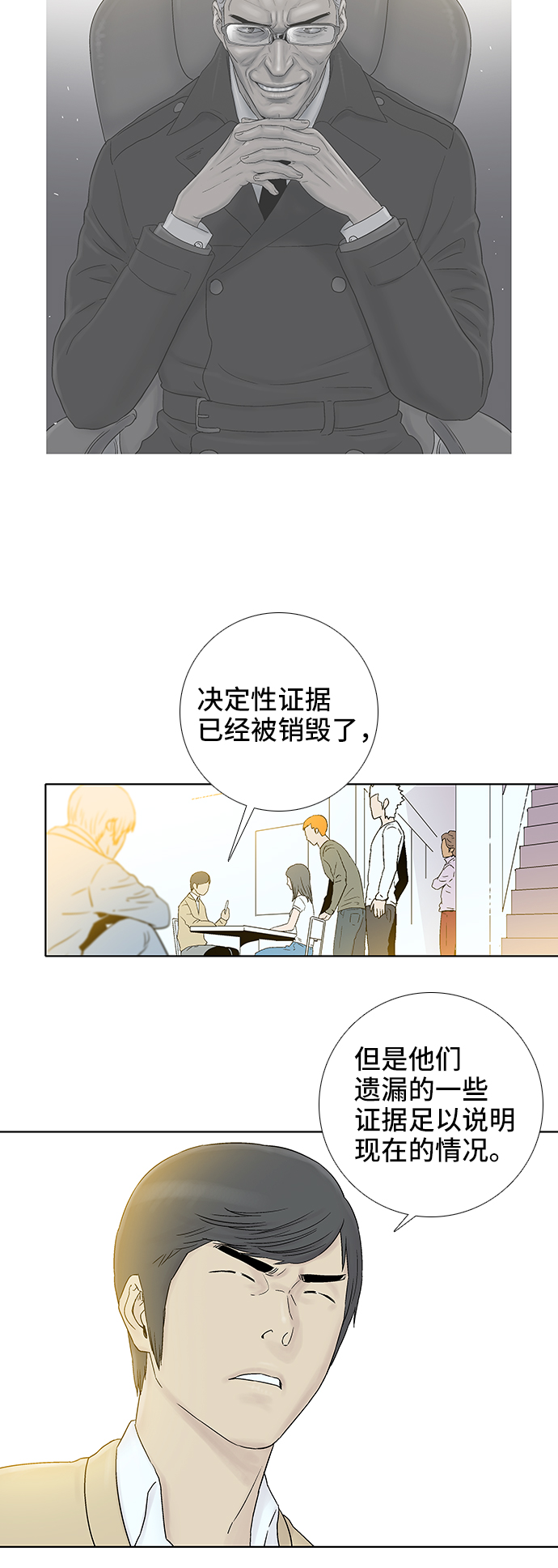 第47话40