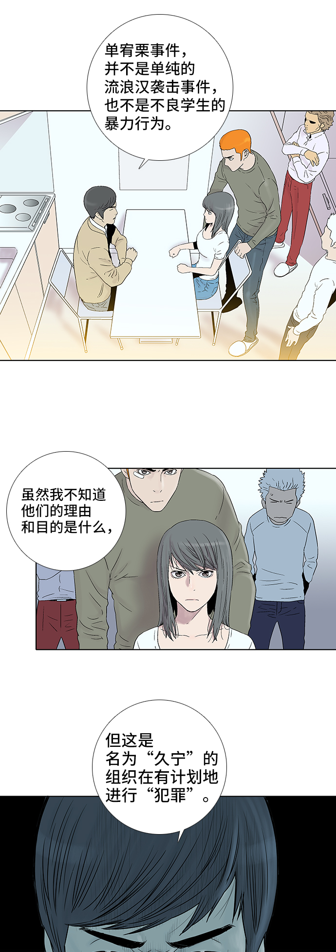 第47话41