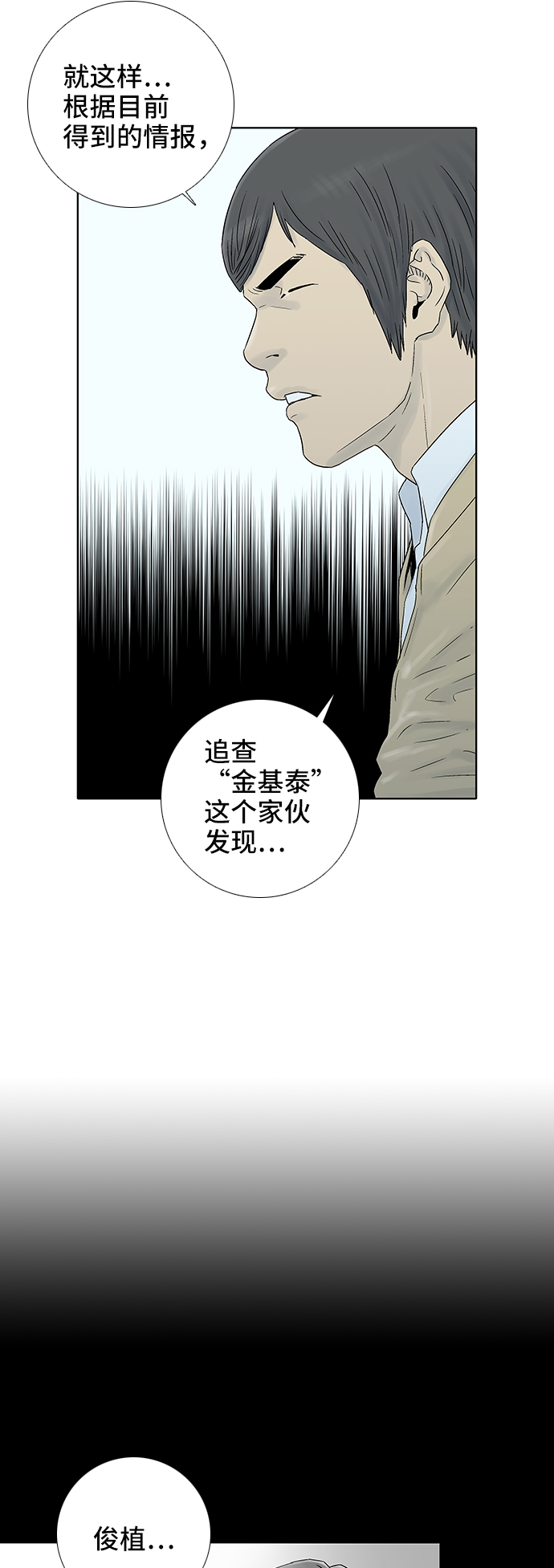 第47话43