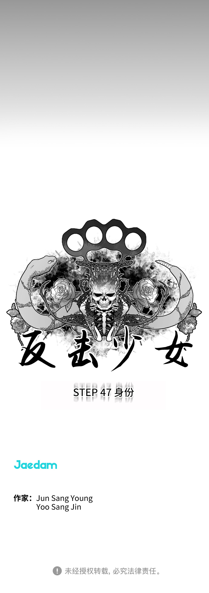 第47话46