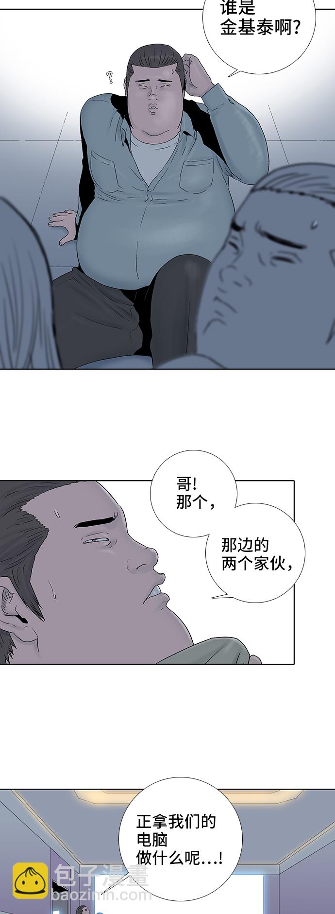 第47话7