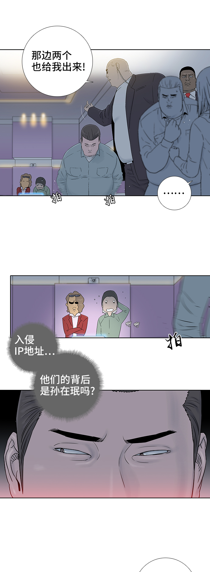 第47话9