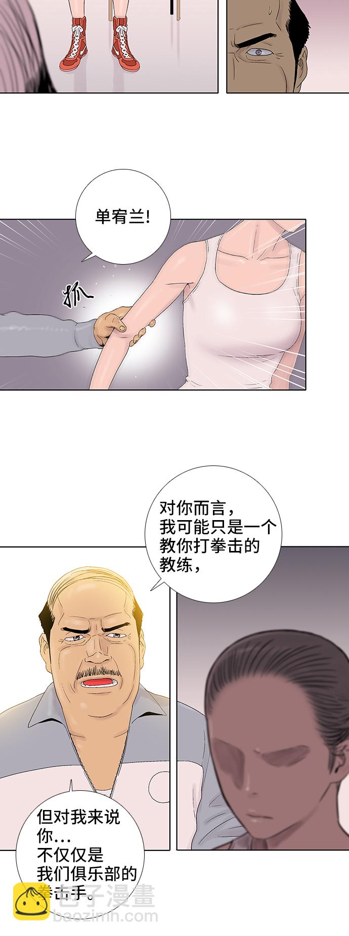 第49话10