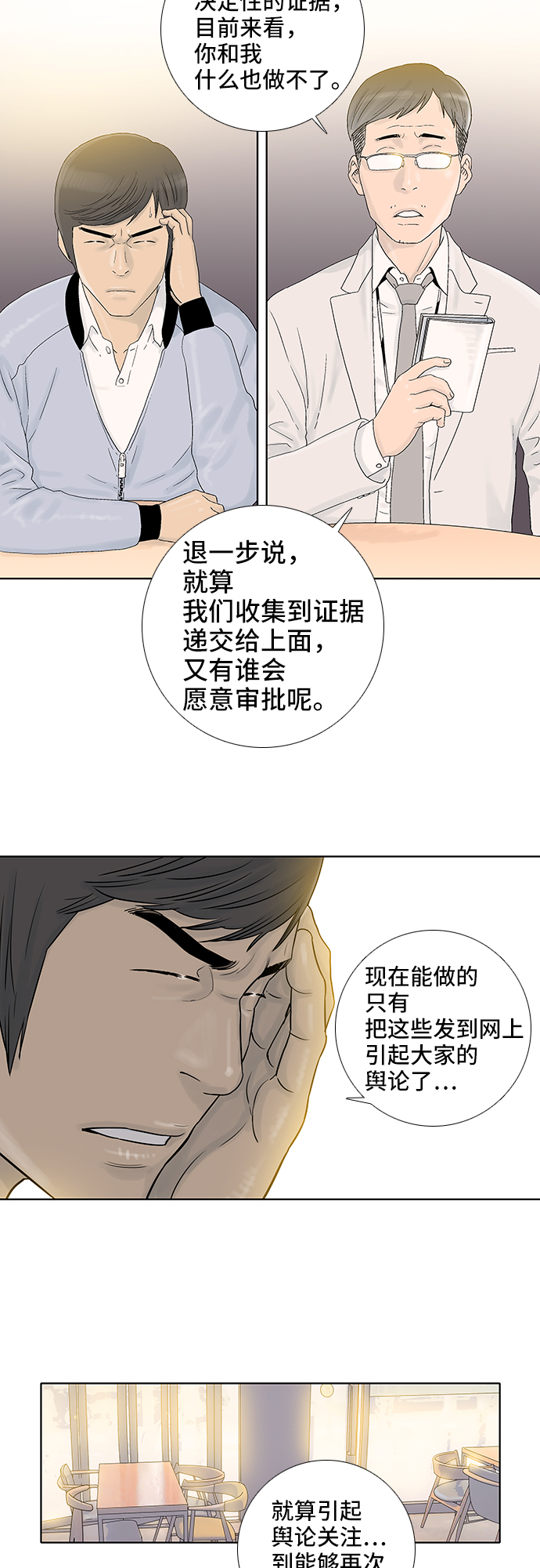 第49话19