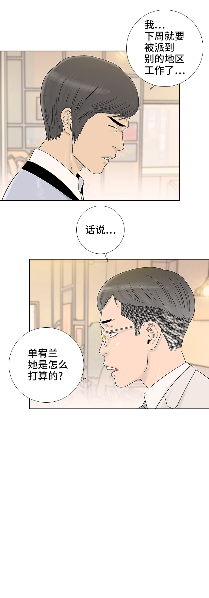 第49话21