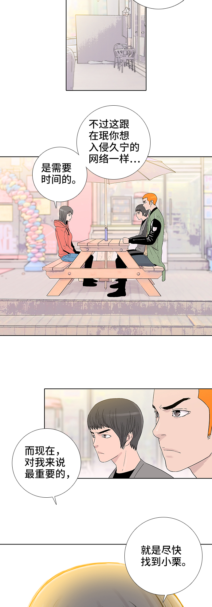 第49话23