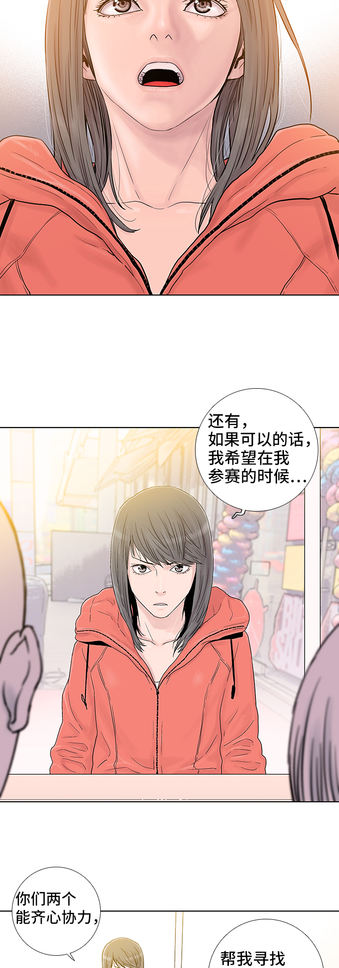 第49话29