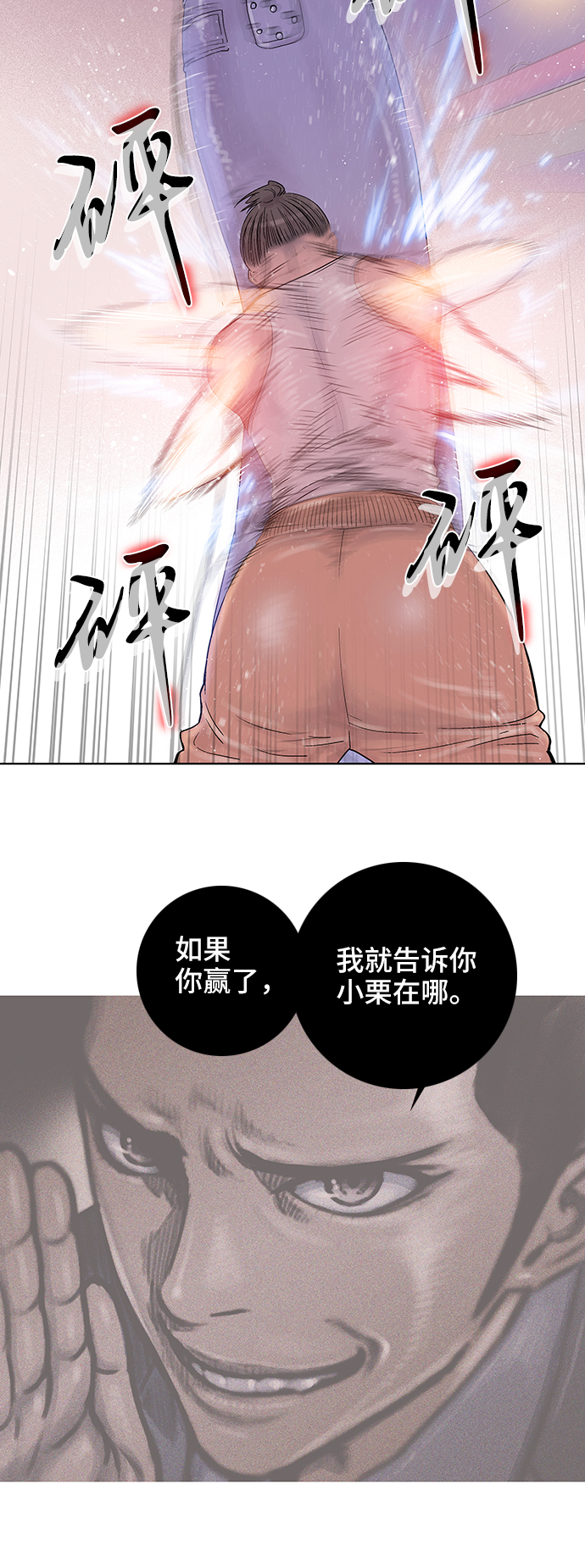 第49话3