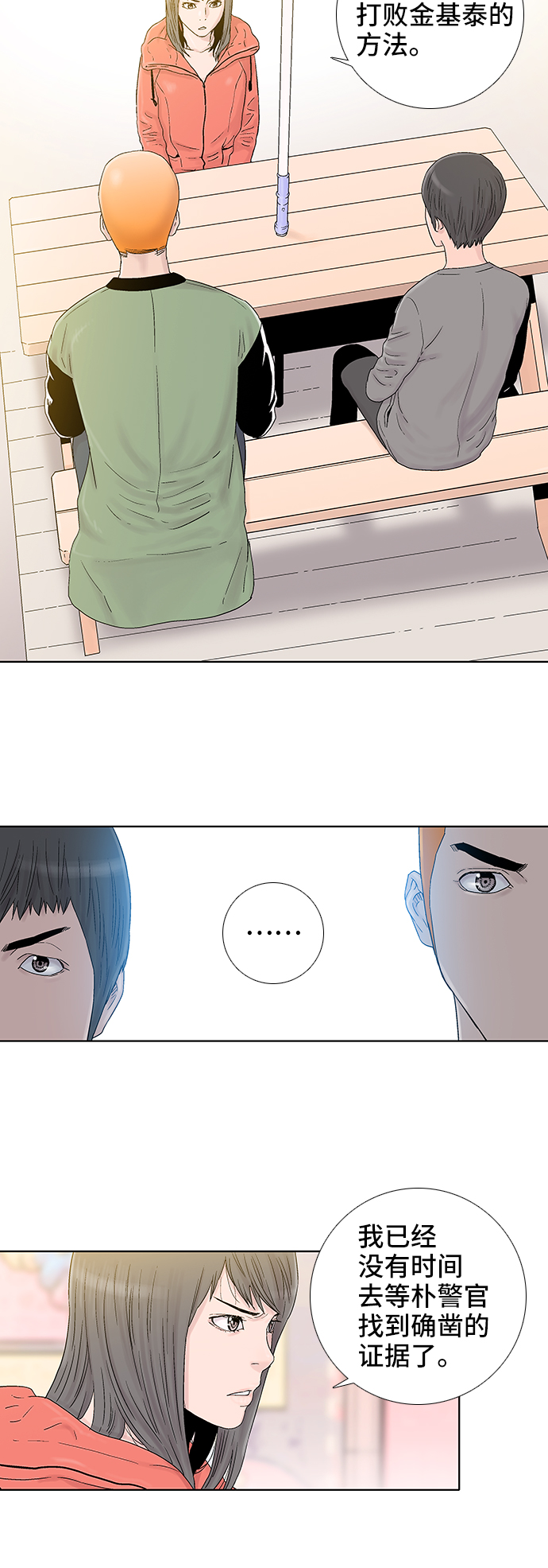 第49话30