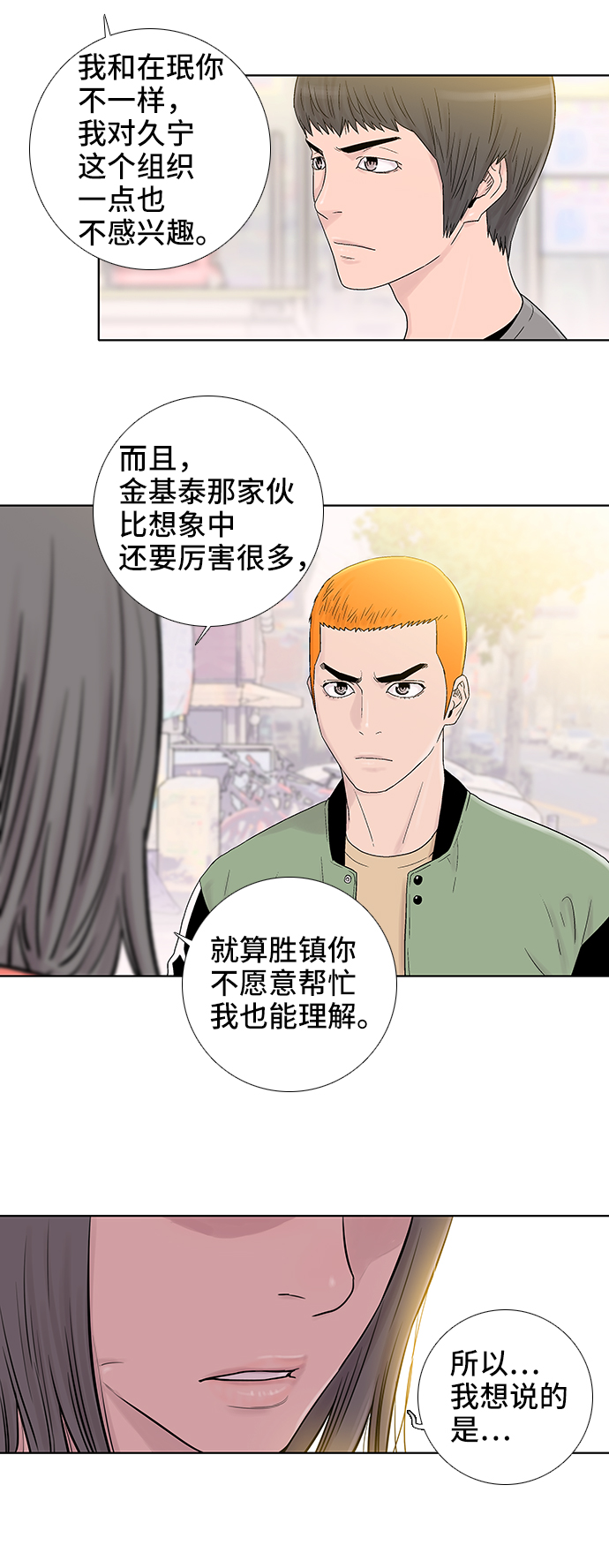 第49话31