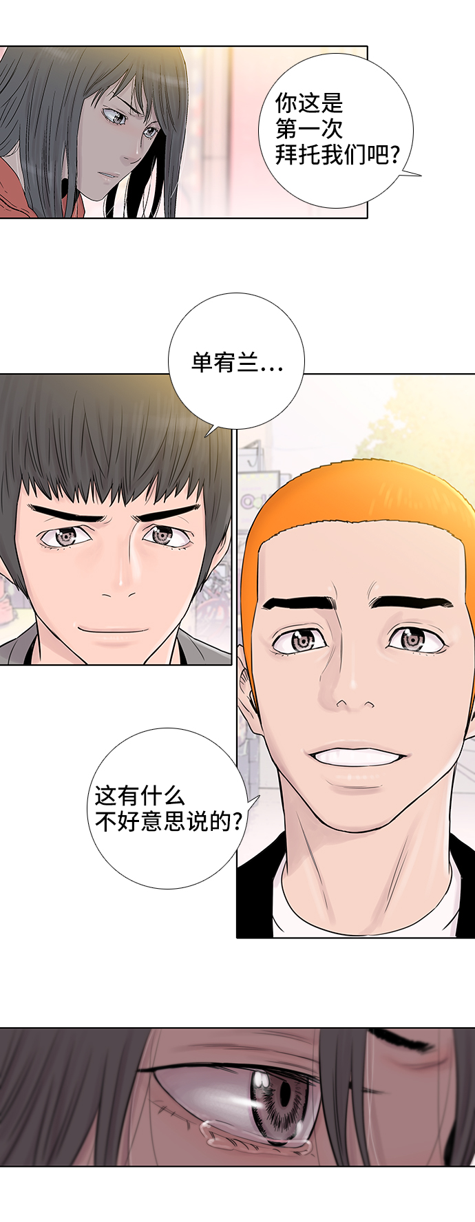 第49话34